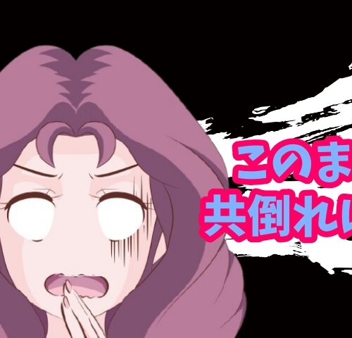 介護疲れで共倒れを意識したイメージ