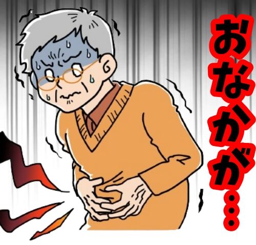 腹痛に襲われているイメージ