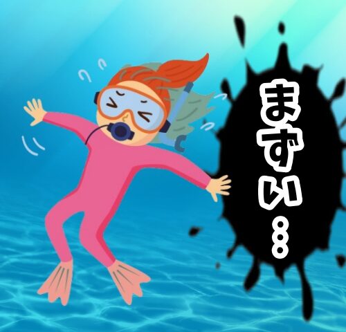 シュノーケリングで溺れるイメージ