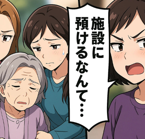 「施設に預けるなんて…」祖母の介護に限界。母が決断した苦渋の選択とは【体験談】
