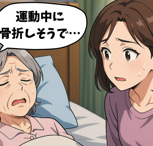 「骨折が怖いから動きたくない」骨粗しょう症の母を支えるために私たちが選んだ道とは【体験談】