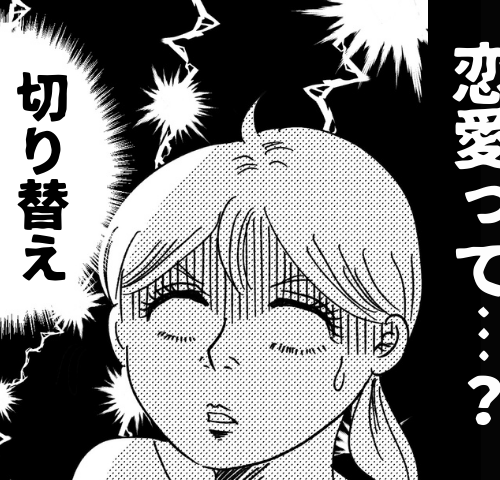 「これが今どきの恋愛…？」娘から聞いたメッセージ告白と驚きの交際スピード【体験談】