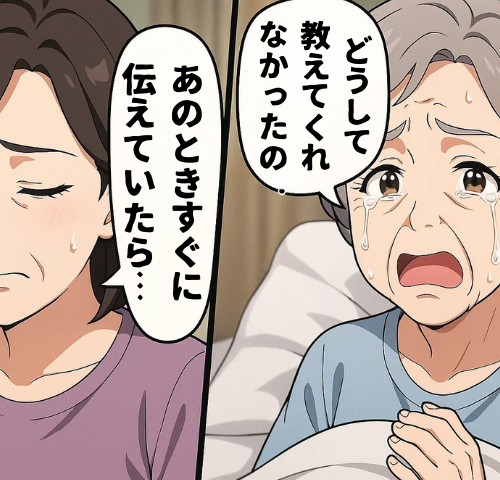 「友の死を隠した家族を許せない…」報・連・相を重んじた祖母が放った悲痛な言葉【体験談】