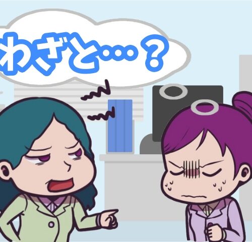 上司から嫌味を言われているイメージ
