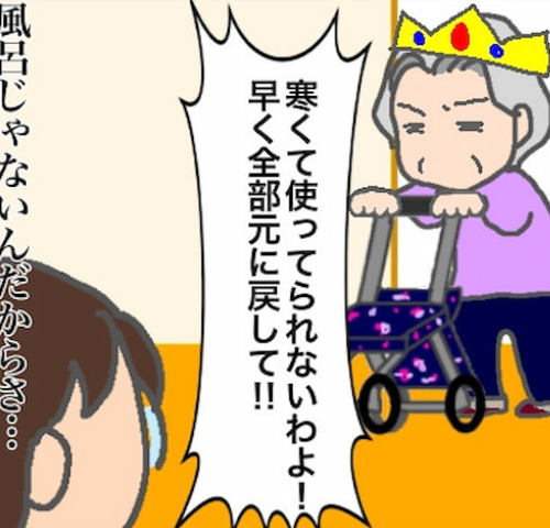 頑張り過ぎない介護／まる子