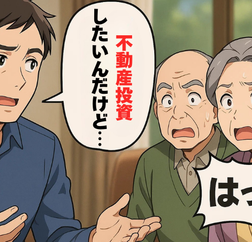 「年金だけじゃ不安…」祖母の跡地で再挑戦！構想20年のアパート計画が動き出すまで【体験談】