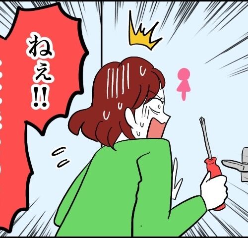 「トイレに入った祖母の様子がおかしい…」工具で扉を撤去した先に見えたものは【体験談】
