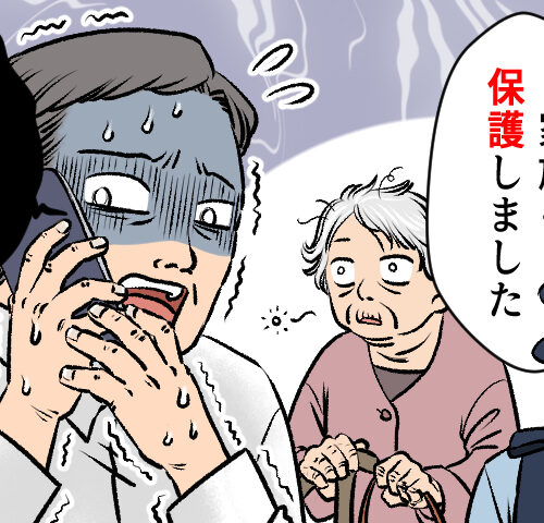 「義母が帰ってこない！」警察からの連絡で知った衝撃の事実…その後の診断結果は【体験談】