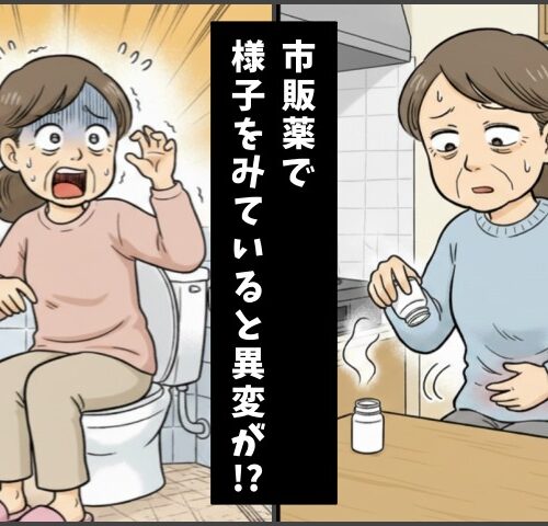 大腸がんを患ったイメージ