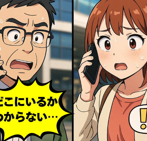 「迷子になった父」待ち合わせに現れず…父の認知症が決定的に。家族の苦悩と決断【体験談】