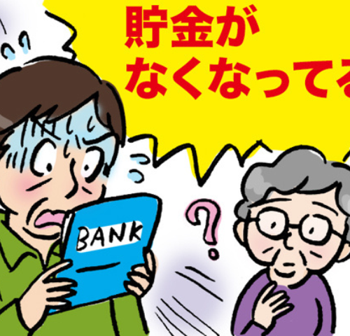 「お金が足りない…」遺族年金の勘違いで散財した祖母。施設探しで直面した現実と決断【体験談】