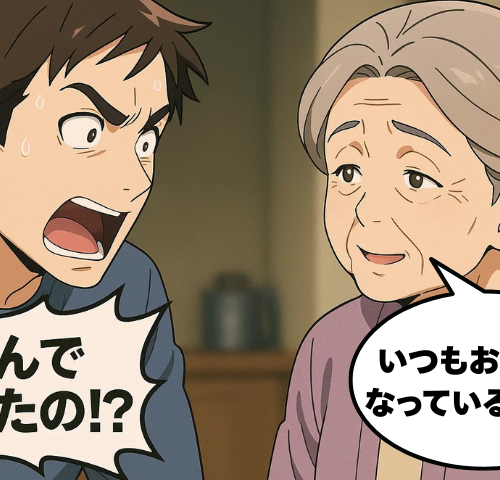 「え…200万円一括！？」銀行おすすめ投信で赤字。昭和の両親と学んだ、新NISAの鉄則【体験談】