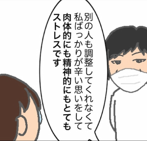 頑張り過ぎない介護／まる子