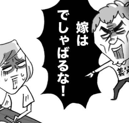 「嫁はでしゃばるな！」昭和の頑固義父が若者の影響で激変！食器を洗う姿に涙したワケ【体験談】