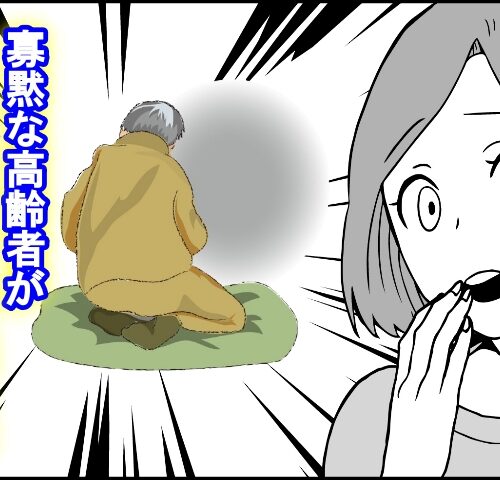寡黙だと思っていた高齢者が何かを発したイメージ