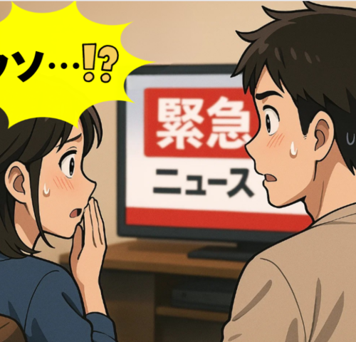 「もし寝坊していなかったら…」ニュース速報を見てゾワッ！運命を変えた奇跡の朝【体験談】