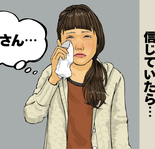 「間に合わなかった…」看護師の忠告より仕事を優先した私。末期がんの父との悲し過ぎる別れ【体験談】