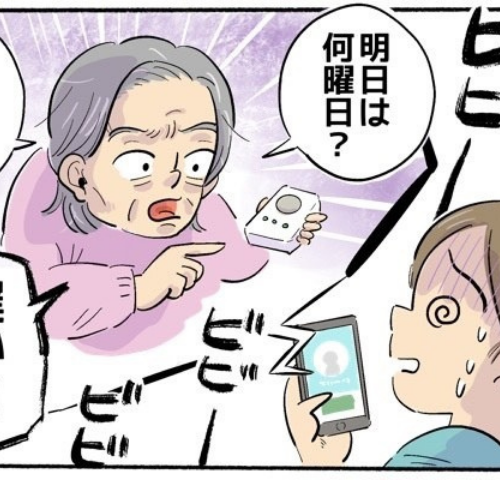 「また鳴ってる…」安心のはずの見守りアラートが！？鳴りやまぬ通知に疲弊した嫁の結末【体験談】