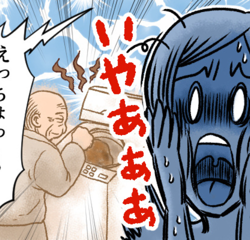 洗濯機の中に下痢まみれのズボンが…！認知症の義父の後始末に「私には無理！」と叫んだ日【体験談】