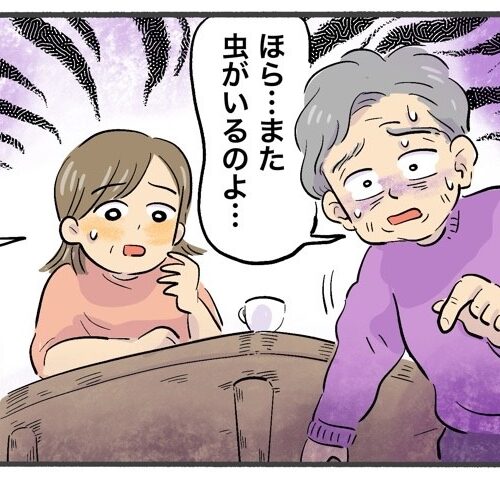 「虫がいるのよ」実家で母が訴えた謎の幻覚。脳の病気を疑い病院へ駆け込んだ結果【体験談】