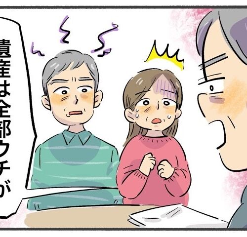 「遺産は全部もらう」介護しない義兄が突然の独占宣言。義父健在のまま始まった骨肉の争い【体験談】