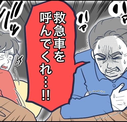 「救急車を呼んでくれ…」就寝中に始まった動悸と冷や汗。搬送先の病院で告げられた現実【体験談】