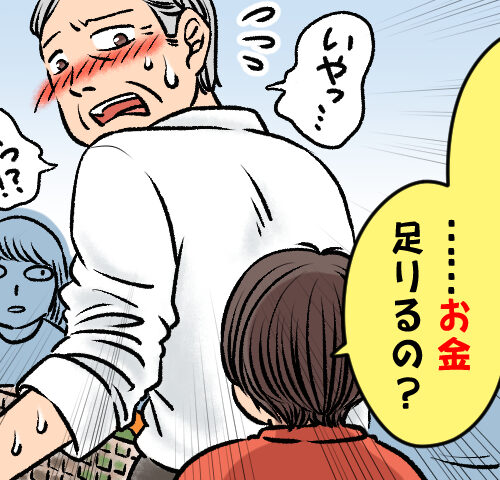 「お金足りるの？」混雑するレジで放たれた5歳孫のひと言。周囲の視線に赤面したワケ【体験談】
