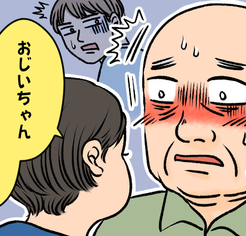 「おじいちゃん、顔が…」孫の指摘に絶句した夫。老いへの無関心を改め自分磨きに目覚めたワケ【体験談】