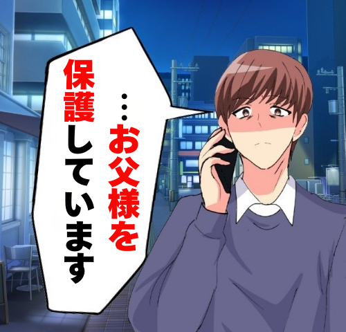 「お父様を保護しています」冬の国道をパジャマで歩く父…警察からの連絡で痛感した介護の限界【体験談】