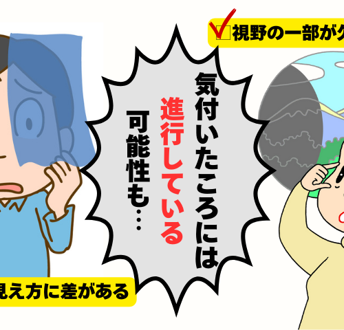 見え方の「欠け」は疲れ目じゃない！？緑内障のサインと予防法【医師解説】