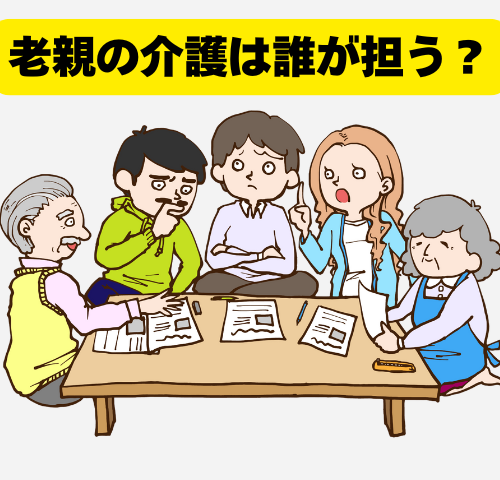 「老親の介護は誰が担う？」家族会議で解決した義父の覚悟と介護職経験の生かし方【体験談】