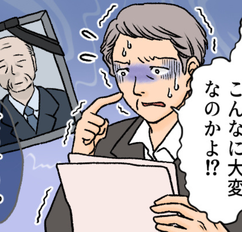 父の死後に直面した相続手続きの壁…遺体埋葬から家の相続登記までの道のり【体験談】