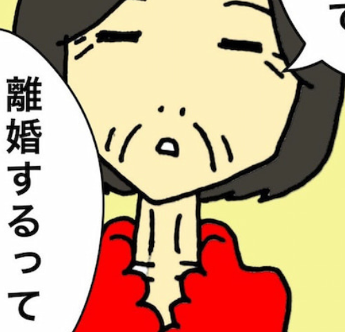 母の認知症介護日記／ワフウフ