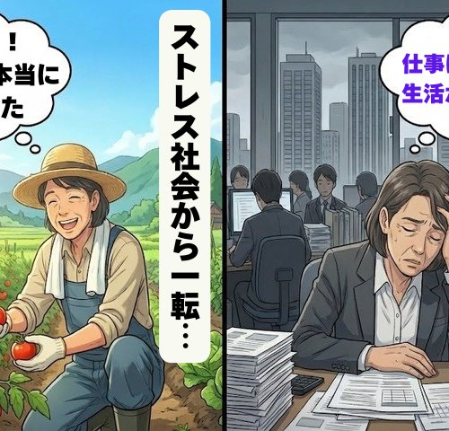 「幸せだ…」仕事に追われる日々を捨て、都心から地方へ移住し人生が好転した理由【体験談】