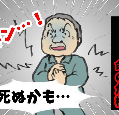 狭心症を発症したイメージ