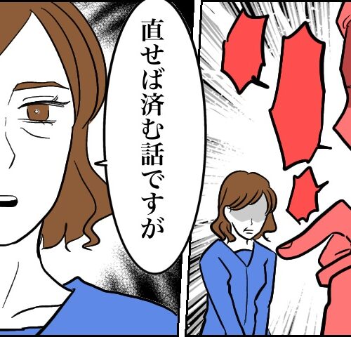 「直せば済む話です」大声で責める上司が絶句！理不尽な叱責を止めた勇気ある行動【体験談】