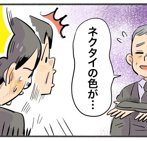 「ネクタイが…」葬儀会場で職員に呼び止められ赤面。夫を救った温かい配慮とは【体験談】