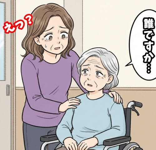 娘の名前を忘れてしまった母親のイメージ