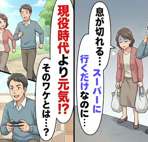 「息が切れる…」移動だけで疲弊していた私が、現役時代より健康になれたワケ【体験談】