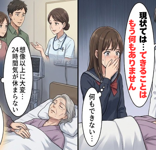 「何もできない…」医師の宣告に涙！24時間続く過酷な介護生活で私が知った家族の絆【体験談】