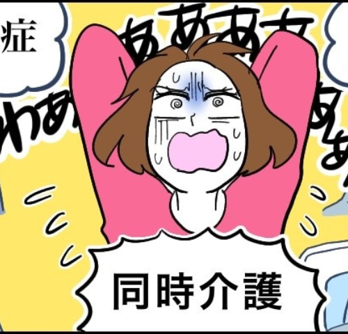 「お父さんがいない…」祖母の入院を機に祖父2人が認知症に。家族総出で奔走した4人介護の現実【体験談】