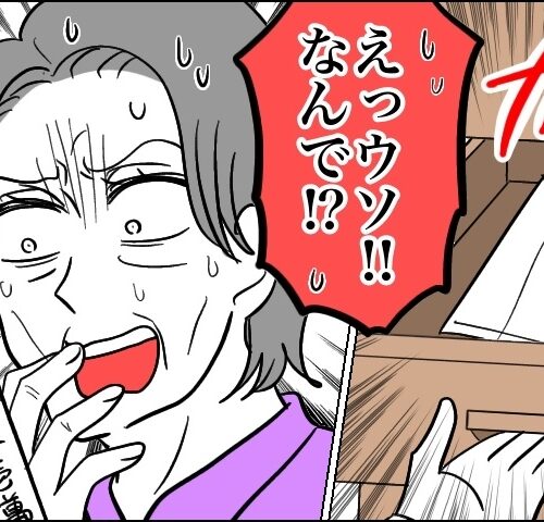 「中身が空…？」卒業生の父の葬儀で渡した香典。後日掃除中に中袋を見つけ凍りついたワケ【体験談】