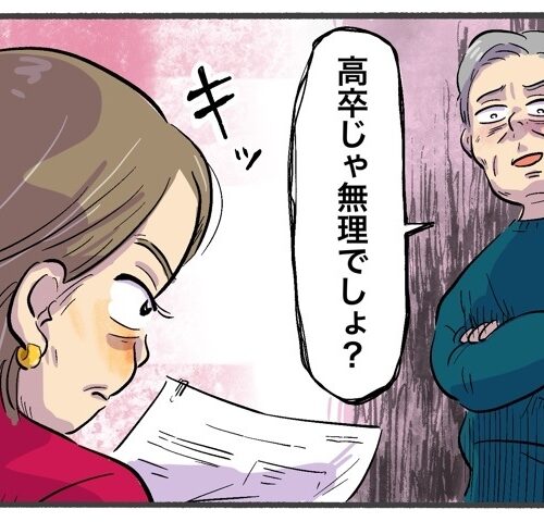 「高卒じゃ無理」学歴を盾にする役員が一変！マウント役員が顔を赤くして黙ったワケ【体験談】