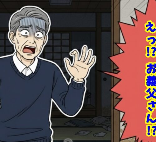 電話が繋がらず、駆け付けると義父が急死しているところを発見したイメージ