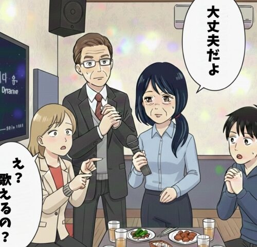 カラオケで歌えるのか心配されているイメージ