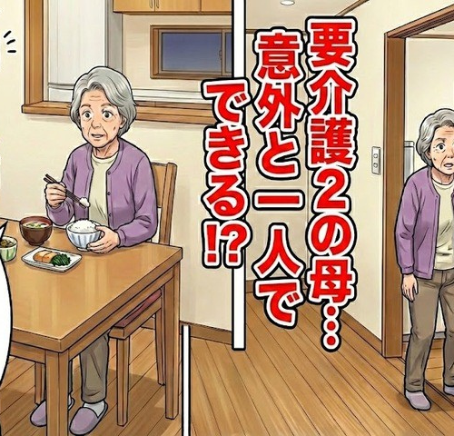 要介護2の認定を受けた母との生活で気付いた実情。適切な距離感を見つけた私の結論【体験談】
