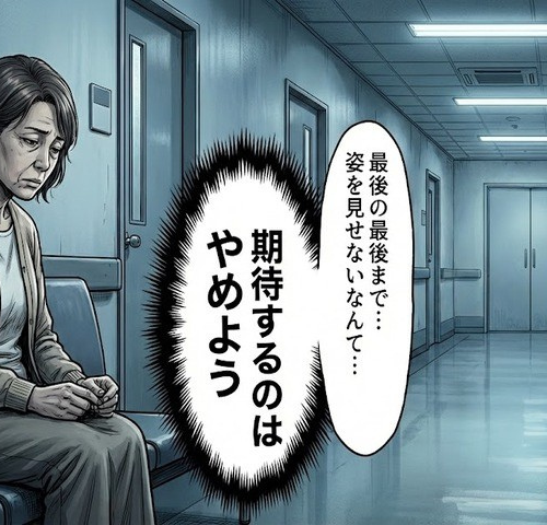 「期待しない」父の最期まで無関心を貫いた兄弟。血のつながりよりも大切なものがあると気付いた日【体験談】