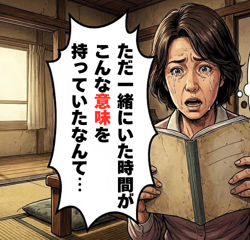 週1回通った認知症の祖父の自宅。亡き後に見つけたメモに残された本音に涙【体験談】