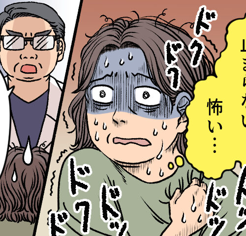 「今すぐ専門科へ」階段で激しい動悸に襲われ座り込んだ私。医師に告げられた意外な診断は【体験談】