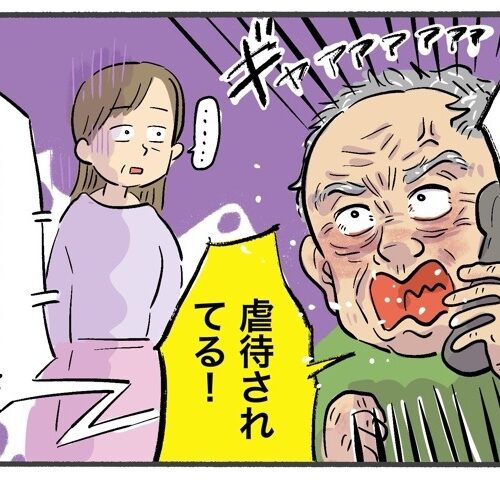 「虐待されてる！」父の電話で親戚から非難。第三者の介入で救われた認知症介護の現実【体験談】